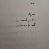 تمام عاشقانه ها کوفتتان شود|کتاب و مجله ادبی|تهران, جیحون|دیوار