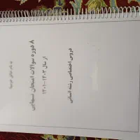 جزوه تست دوازدهم انسانی|کتاب و مجله آموزشی|قم, آذر (نکویی)|دیوار