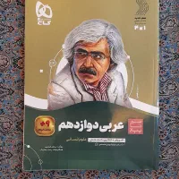 کتاب کمک درسی