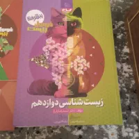 ۴ کتاب زیست .فیزیک. شیمی فرمول ۲۰ و کتاب زبان قلم|کتاب و مجله آموزشی|تهران, مینابی|دیوار
