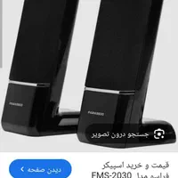 اسپیکر لب تابی وکامپیوتر|قطعات و لوازم جانبی رایانه|خرم‌آباد, |دیوار