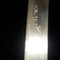 شمشیر لا ذولفقار|کلکسیون اشیاء عتیقه|هندیجان, |دیوار