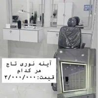 تجهیزات آرایشگاه|آرایشگاه و سالن‌های زیبایی|شیراز, شهرک مدرس|دیوار