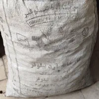 یه گونی زغال