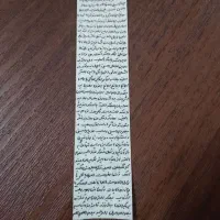 حرزامام جواد