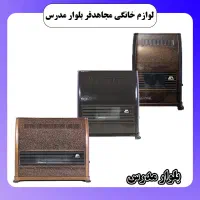 بخاری گازی اصلی با دودکش