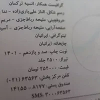 فیزیک چهار گزینه ای تجربی خیلی سبز  ۱ و ۲|کتاب و مجله آموزشی|تهران, پاسداران|دیوار