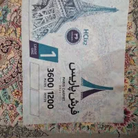فرش در حد نو