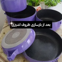 بازسازی ظروف آشپزی قابلمه و ماهیتابه و پلوپز|خدمات پیشه و مهارت|رشت, نیروی دریایی|دیوار