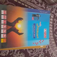 کتاب کار های تجربی|کتاب و مجله آموزشی|سراوان, |دیوار
