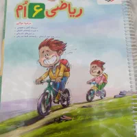 کتاب کمک آموزشی