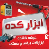 اجاره هیلتی،موتور برق،دستگاه جوش،کارواش، ابزار