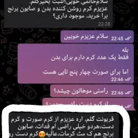 کرم vip اماراتی