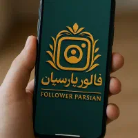 فالوور واقعی ایرانی با گارانتی رشد سریع پیج اینستا|لوازم جانبی موبایل و تبلت|تهران, پاسداران|دیوار
