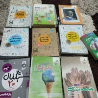 کتاب های کنکوری رشته انسانی