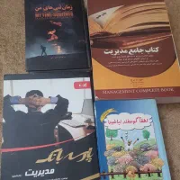 کتاب|کتاب و مجله آموزشی|چابهار, |دیوار