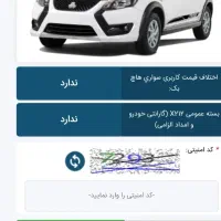 حواله کوییکGXR-L  طرح عادی(۹۰روزه)