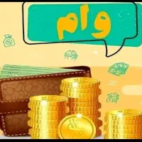 فروش امتیاز وام 60 میلیونی بدون سود بانک مسکن