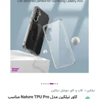 کاور گوشی سامسونگ A55 برندنیلکین -بی رنگ|لوازم جانبی موبایل و تبلت|یزد, |دیوار