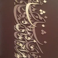 تابلو نویسی سیار فرهاد|تابلو، نقاشی، عکس|شیراز, بازار|دیوار