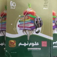 کتابکار های درسی پایه نهم و هشتم و ششم|لوازم التحریر|شیروان (خراسان), |دیوار