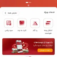 ۱۰۰ هزار هدیه نئوبانک