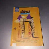 کتاب های دردس طلایی و گام به گام ۱۰ و ۱۱ ۱۲ انسانی|کتاب و مجله آموزشی|هشتگرد, فاز ۳ مهستان|دیوار