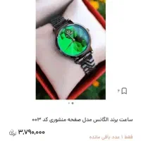 ساعت زنانه نو شکیل