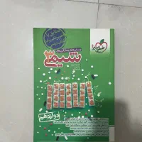 کتاب کار شیمی دوازدهم‌