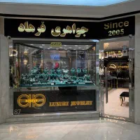فروش-گالری-طلا-و-جواهر-در-مرکز-خرید-ماندگار