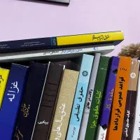 فروش کتاب حقوقی و رمان|کتاب و مجله ادبی|شیراز, شهرک سراج‎|دیوار