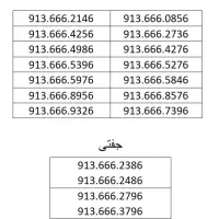 666 آخر 6