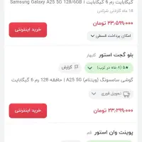 Samsung A25 128-6|موبایل|گنبد کاووس, |دیوار