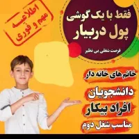 کاردر منزل بادرامد بالا