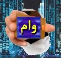 ضامن بانک نیازمندم