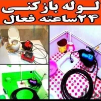 لوله بازکنی تخلیه چاه با پمپ لجنکش ژنراتور آلمانی|خدمات پیشه و مهارت|قم, باجک دو|دیوار