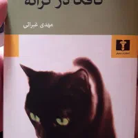 فروش کتاب ادبی|کتاب و مجله آموزشی|شیراز, زند|دیوار