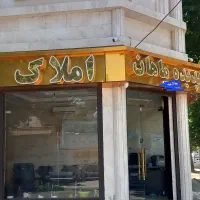 فروش واحد 200 متری طبقه 4 زمینهای شهرداری