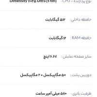 Poco M7 pro|موبایل|تهران, شهرک ابوذر|دیوار