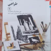 کتاب وزارتی کنکور هنر
