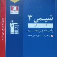 کتاب کنکور