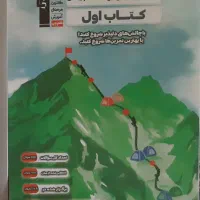 سه سطحی حسابان ۲ و ریاضی پایه و کتاب اول حسابان ۲|کتاب و مجله آموزشی|تهران, شهرک پرواز|دیوار