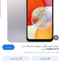 سامسونگ a14 صفر