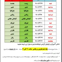 تدریس عربی از پایه هفتم تا دوازدهم در تمامی رشته|خدمات آموزشی|ارومیه, |دیوار