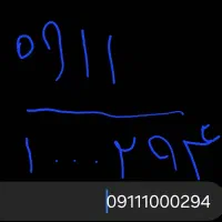 فروش خط رند ۰۹۱۱۱۰۰۰۲۹۴