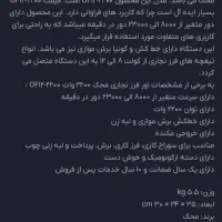 اور فرز نجاری محک مدل ۲۲۰۰-OF۱۲|ابزارآلات|اردبیل, |دیوار