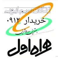 ۰۹۱۲-۰۹۱۲-۰۹۱۳