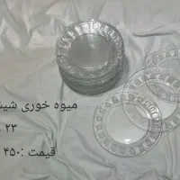 ظروف پذیرایی|ظروف سرو و پذیرایی|قم, شهر قائم|دیوار