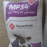 توزیع خوراک کنسانتره کارخانه رضوان دانه|عمدهفروشی|ملکان, |دیوار