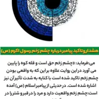 رفع چشم و نظر با  تخم مرغ وروسری سرکتاب|خدمات پذیرایی، مراسم|کرمان, |دیوار